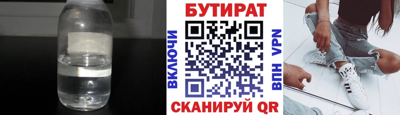 площадка какой сайт  цена   Михайлов  БУТИРАТ 1.4BDO 