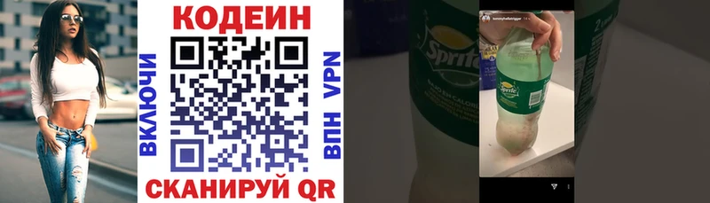 Кодеиновый сироп Lean Purple Drank как найти наркотики Михайлов