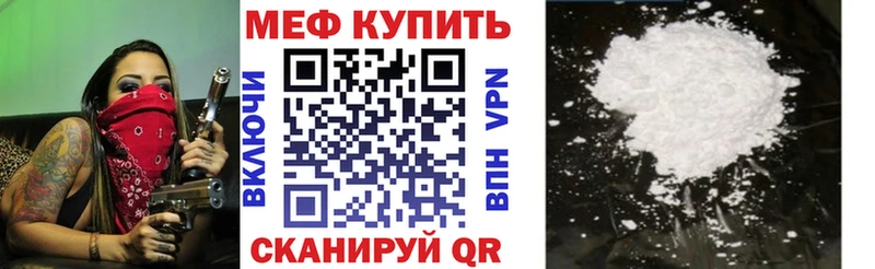Меф mephedrone  купить закладку  Михайлов 