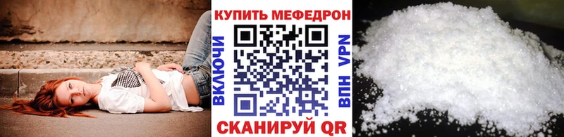 Меф мяу мяу мука Михайлов