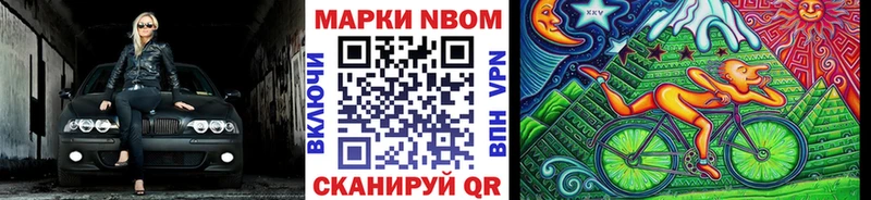 Марки NBOMe 1,8мг Михайлов